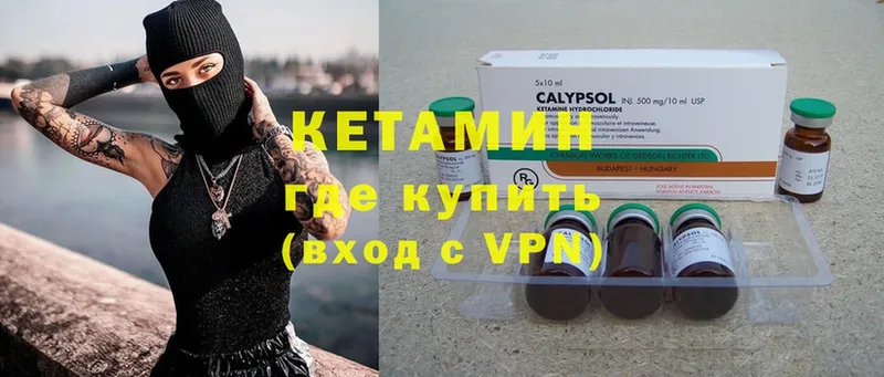 Кетамин ketamine  маркетплейс наркотические препараты  Буй 