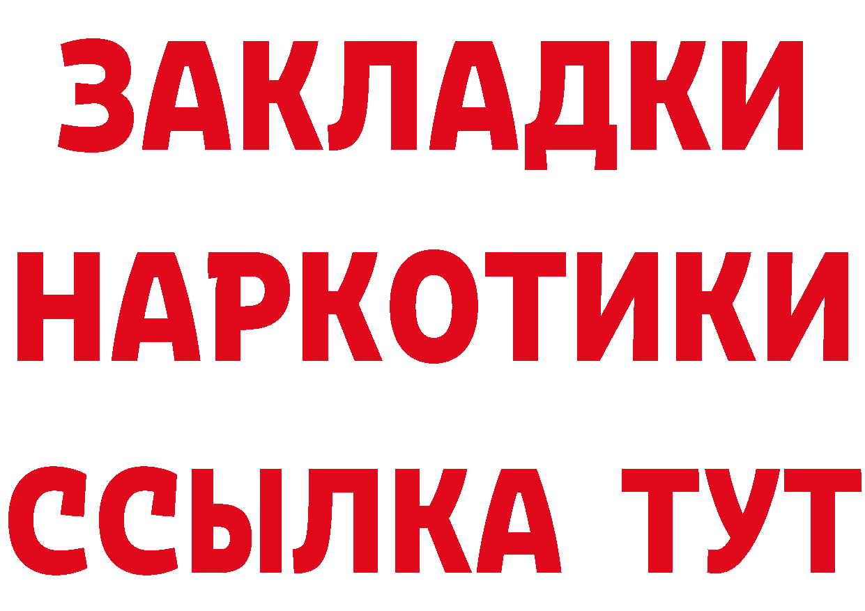 ГАШ Изолятор ТОР маркетплейс hydra Буй